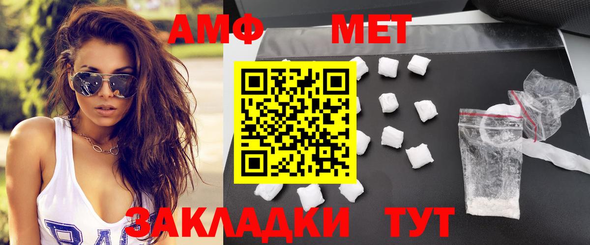 Amphetamine  Амфетамин 97%  Вход с VPN  Куйбышев 