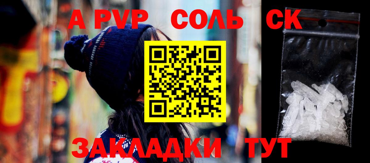 Alpha-PVP  купить наркотик  Куйбышев  Вход с VPN  Альфа ПВП Соль  A PVP СК 