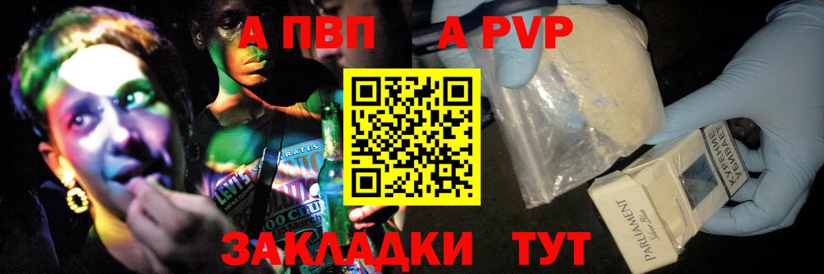 APVP СК Куйбышев
