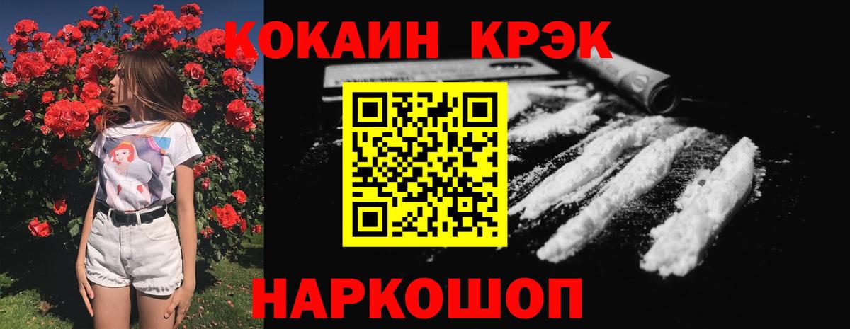 COCAIN Fish Scale Куйбышев