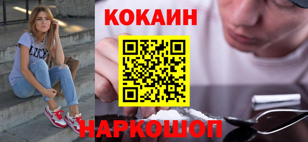 Cocaine Боливия  Cocaine  Вход с VPN  Куйбышев  сколько стоит  Cocaine Fish Scale 
