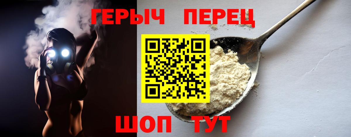 Куйбышев  ГЕРОИН Heroin  Вход с VPN 