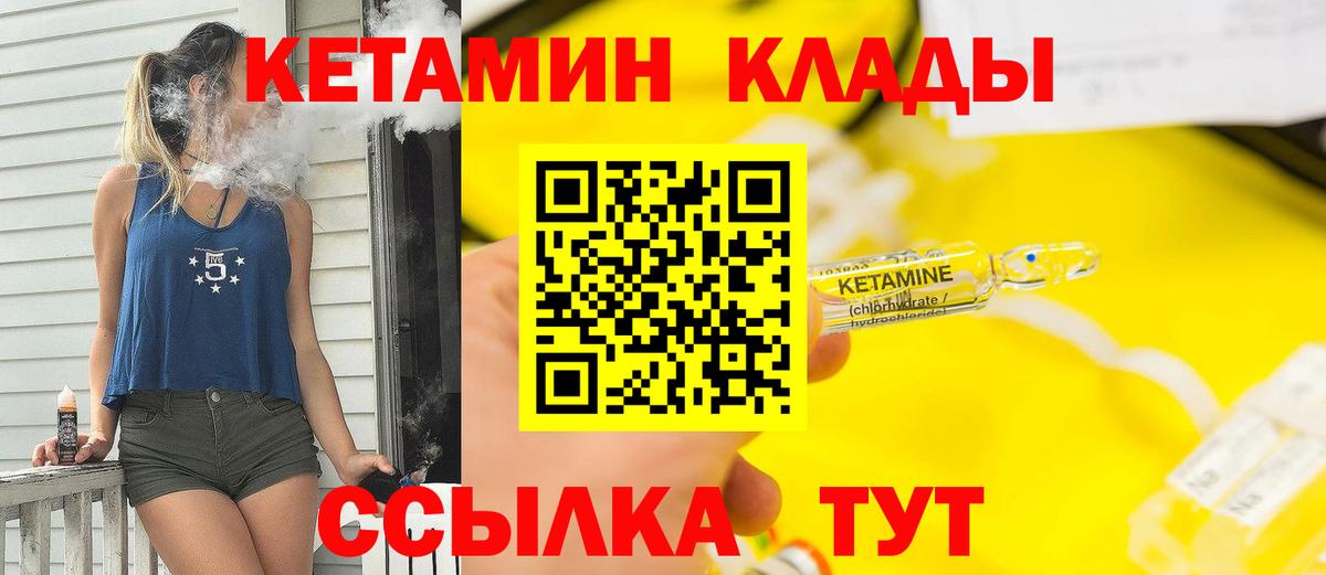 Кетамин VHQ  Вход с VPN  Куйбышев 