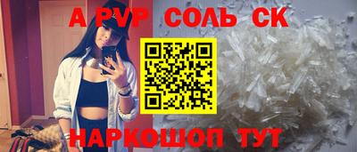 соль курить ск Ипатово
