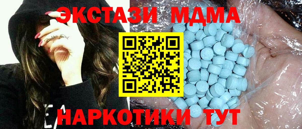 МДМА VHQ Куйбышев