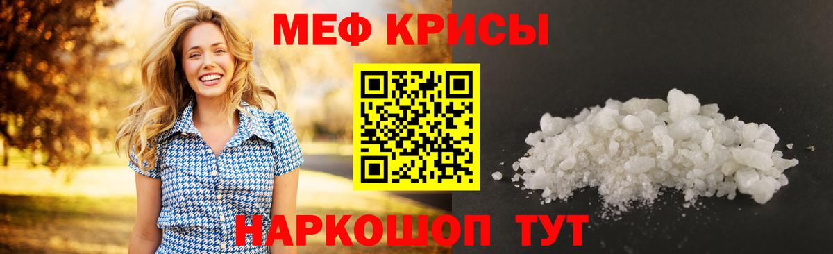 Меф  Мефедрон мяу мяу  Вход с VPN  МЯУ-МЯУ  Куйбышев 