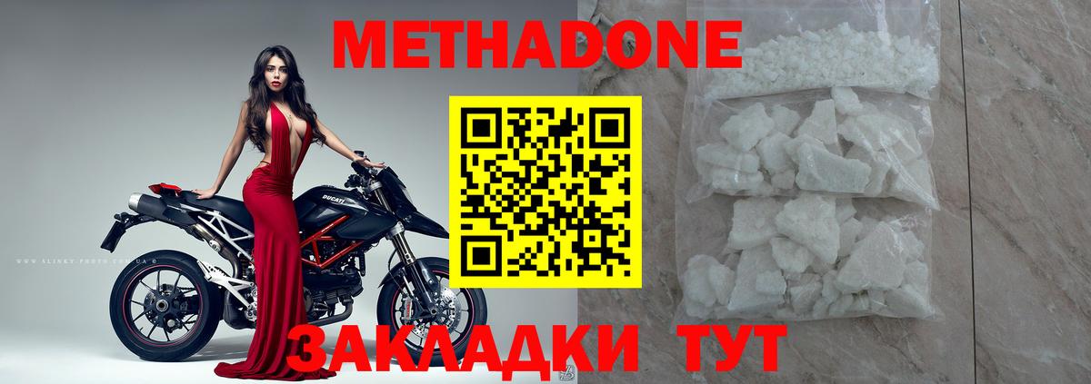 Куйбышев  МЕТАДОН VHQ  hydra онион  Вход с VPN 