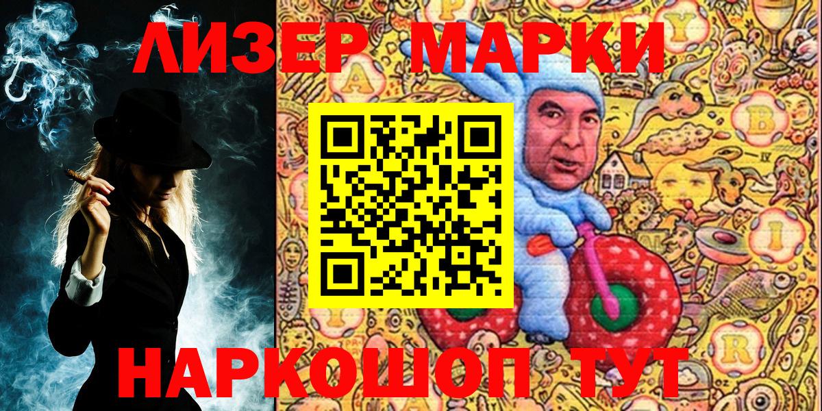 Марки 25I-NBOMe 1,8мг Куйбышев