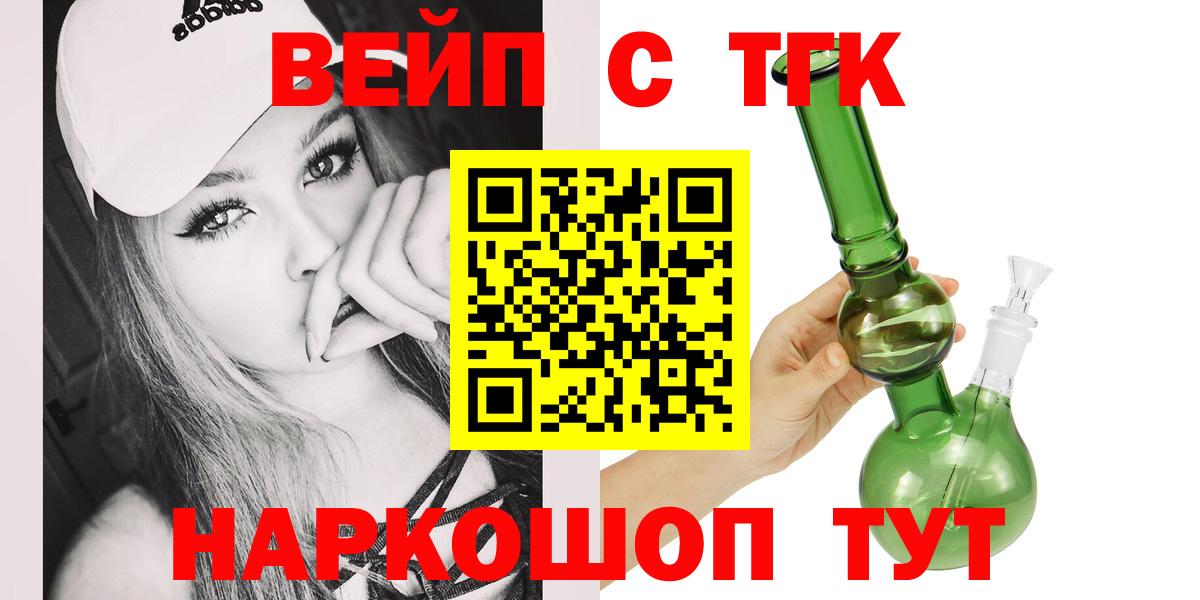 ТГК гашишное масло Куйбышев