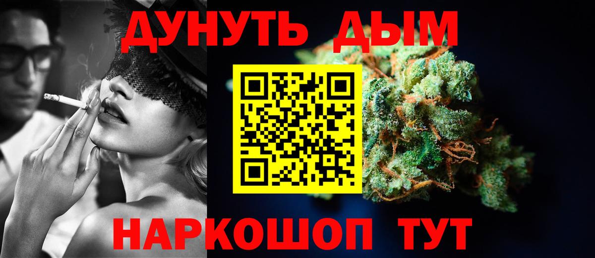 Куйбышев  Марихуана марихуана  Вход с VPN  Канабис AK-47  Бошки марихуана сатива  Конопля White Widow 